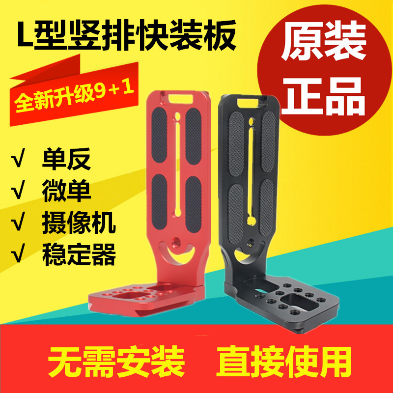 云鹤相机三脚架云台快装板拍板