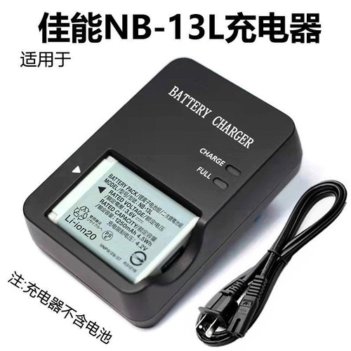 适用 NB-13L充电器G7X2 SX620 SX720 SX730 SX740 HS数码相机座充