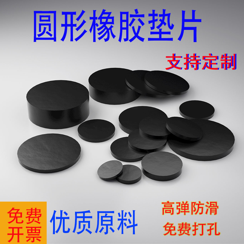 圆形橡胶垫耐磨防水垫圈