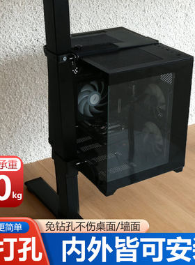 升降桌专用电脑主机架悬挂式分体吊挂式主机挂架海景房机箱托配件