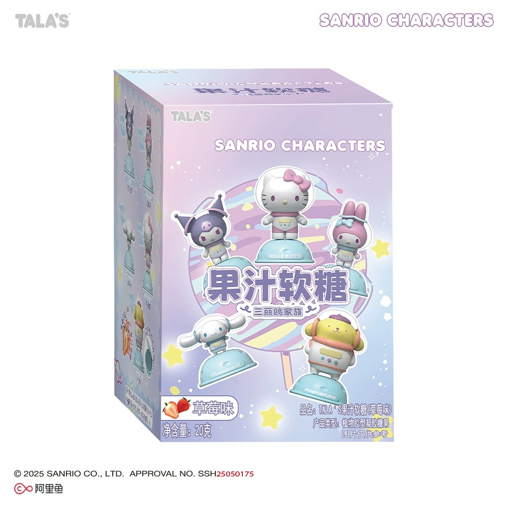三丽鸥草莓味果汁软糖宇航员盲盒摆件礼物kitty