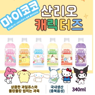 三丽鸥联名韩国原装进口椰果果肉饮料果汁饮料kitty正版联名多种