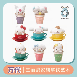 万代 三丽鸥家族朋友们 咖啡拿铁艺术造型小盒摆件可爱KT猫美乐蒂