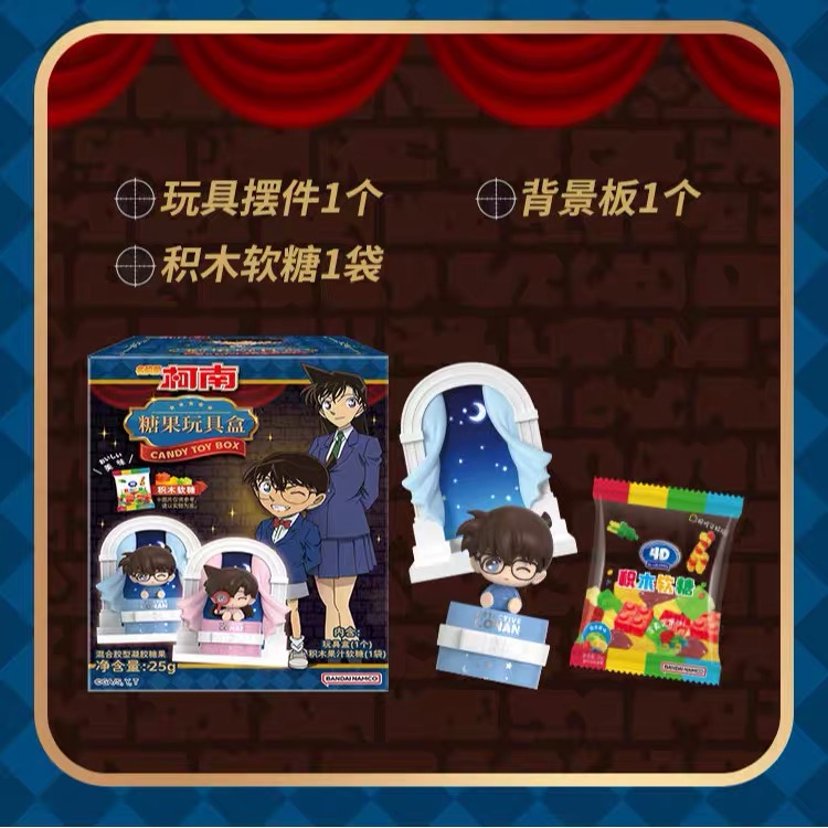新品阿麦斯联名名侦探柯南怪盗基德盲盒软糖玩具手办儿童零食礼物