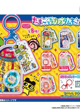 现货新品万代拓麻歌子（带口香糖）挂件盲包挂日本周边第3代