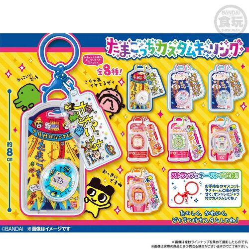 现货新品万代拓麻歌子（带口香糖）挂件盲包挂日本周边第3代