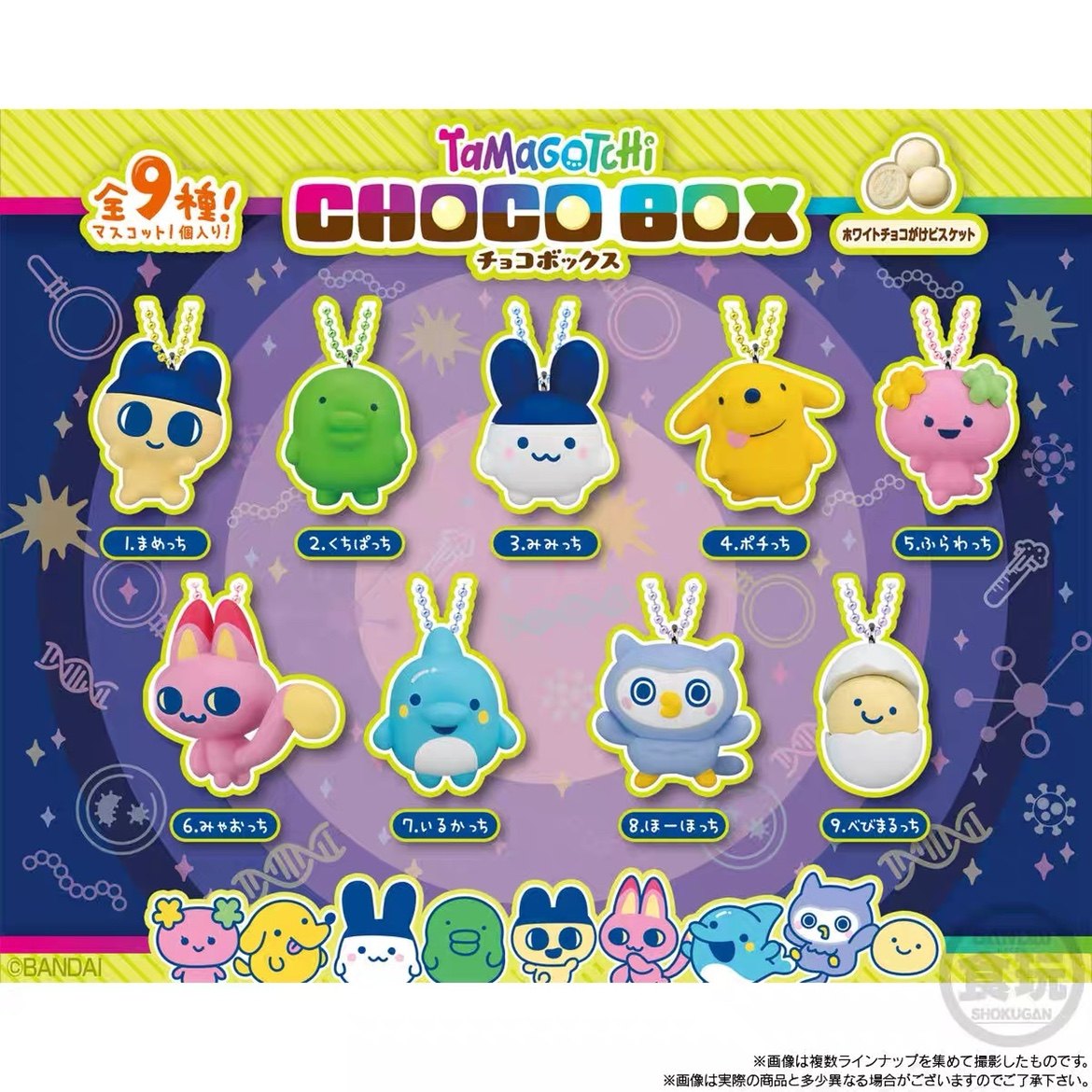 现货正版拓麻歌子万代BANDAI 钥匙tamagotchiBOX2盲盒角色挂件