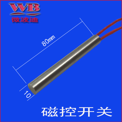 微波迪磁开关不锈钢接近开关