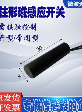 无源磁性接近感应开关 有线门磁 磁簧管SF126R