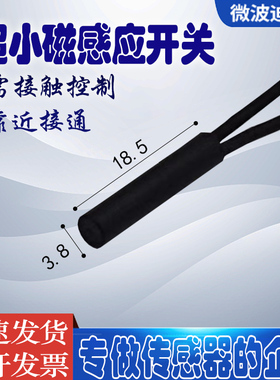 防水净水器磁性接近感应开关 磁力控制器 磁控开关SF123R