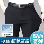 加肥加大码 薄款 男士 西裤 子 四面高弹休闲裤 直筒宽松长裤 男冰丝夏季