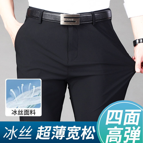 四面高弹力休闲裤男冰丝夏季薄款