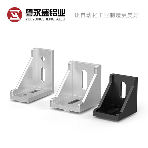 铝型材配件角码角件永盛铝业