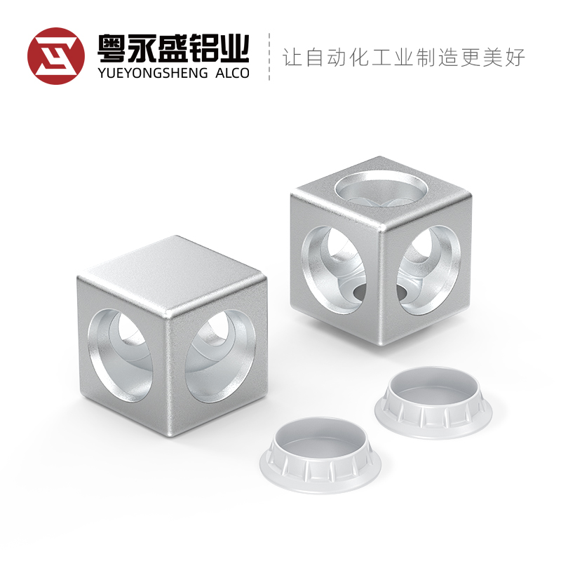 二通三通连接件永盛铝业