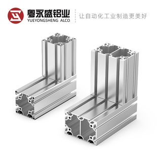 铝型材欧标8080加厚重型工业流水线架子铝合金80120铝材框架配件