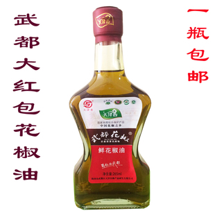 武都大红袍花椒油麻辣烫火锅调味料家用凉拌食用油265ml一瓶包邮