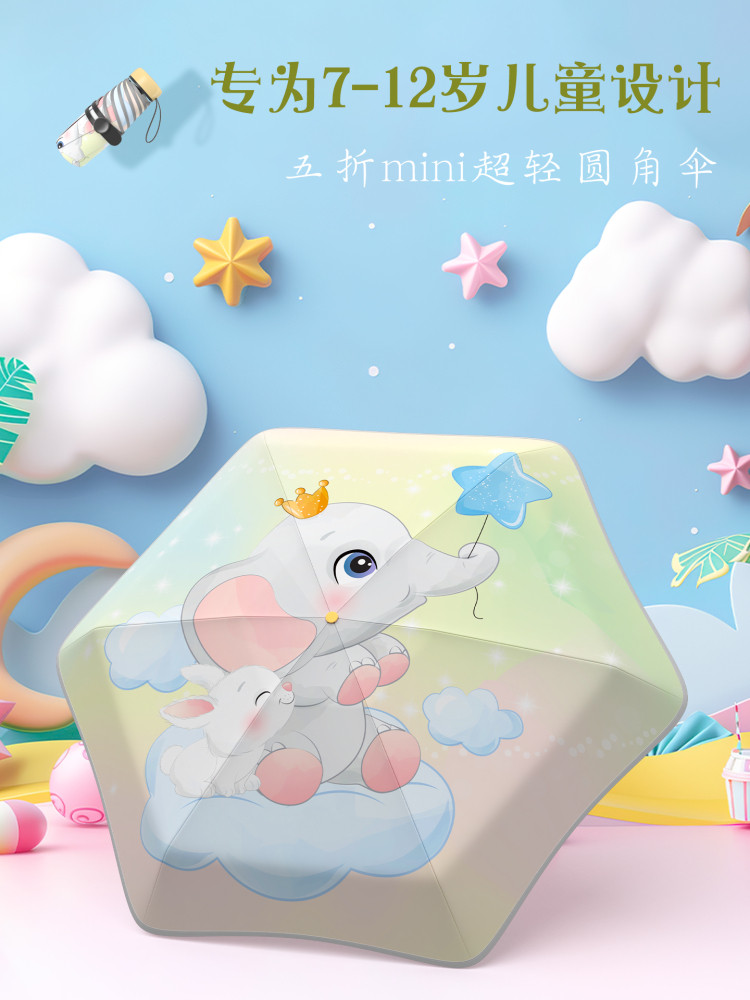 超轻儿童伞，安全，圆角，防晒，防紫外线，遮阳伞，雨或阳光，迷