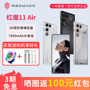 努比亚红魔11 Air电竞游戏手机骁龙8至尊版7000mAh+120W快充144Hz
