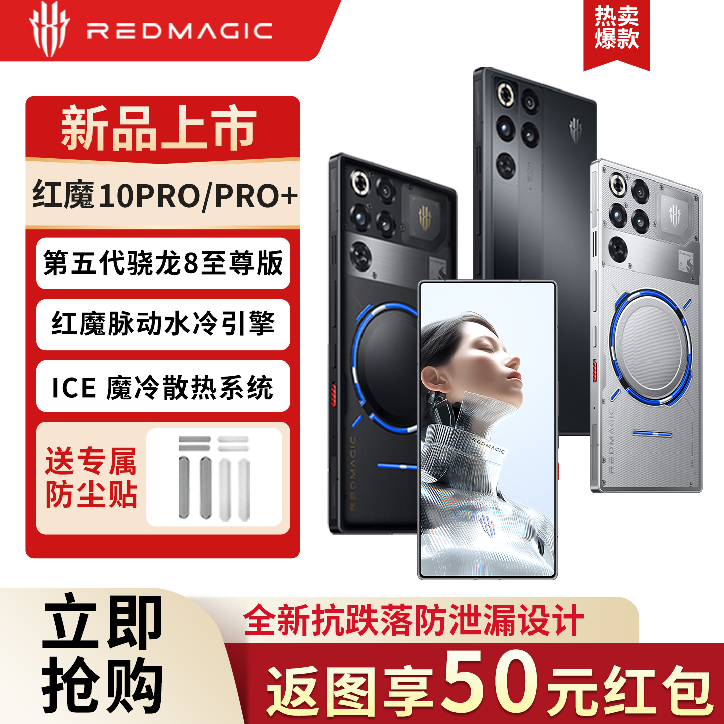 红魔11Pro+IPX8防水手机顺丰包邮