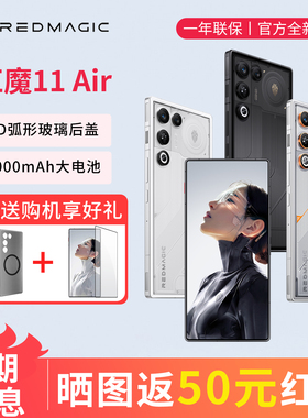 努比亚红魔11 Air电竞游戏手机骁龙8至尊版7000mAh+120W快充144Hz