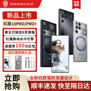 新品努比亚红魔11Pro+5G游戏手机第五代骁龙8至尊版IPX8真全面屏S