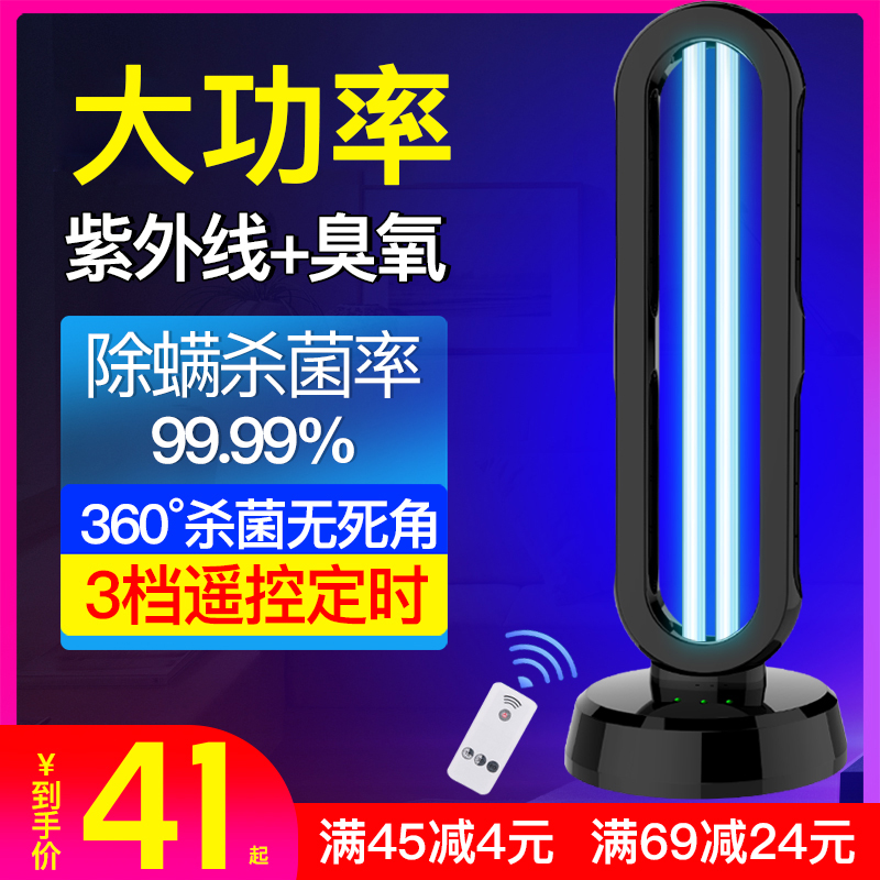 紫外线消毒灯杀菌家用幼儿园移动式便携医疗专用臭氧除螨灭菌灯管