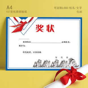 a4少先队员奖状证书 小学生红领巾优秀学生通用奖状证书批发包邮