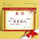 a4优质157克铜版 纸书香达人古典中国风亲子伴读阅读奖状批发定制
