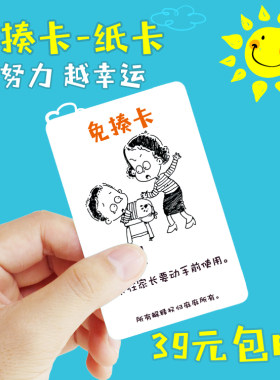 免揍亲子关系原谅减负写作业卡片