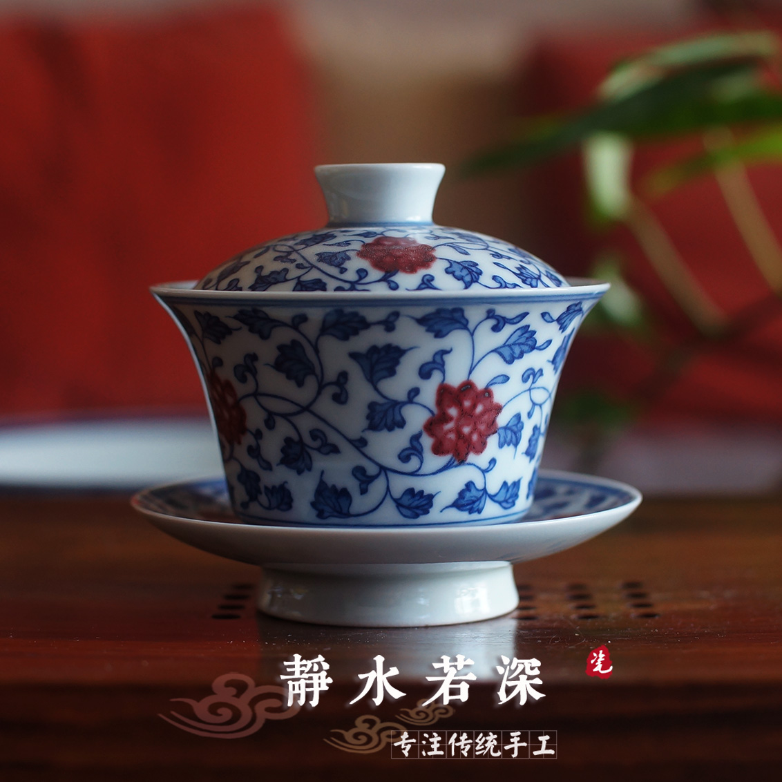 若深珍藏青花釉里红手工手绘缠枝莲盖碗非青如堂春风祥玉余寅窑在类目 餐饮具, 茶具, 盖碗中 - 来自Buy2taobao.com提供专业的淘宝代购服务
