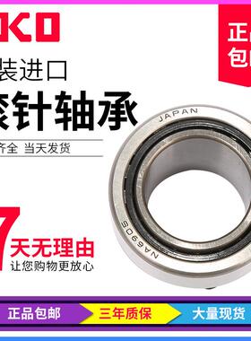 日本IKO进口滚针高精度轴承TAFI324730 325220 NKI32/30 NA49/32