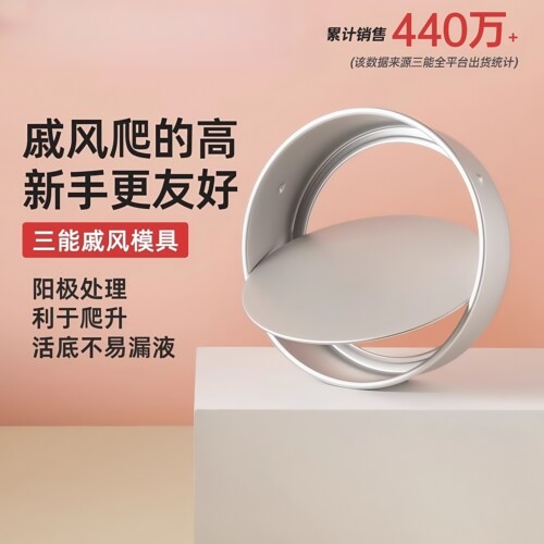 三能戚风阳极蛋糕模具巴斯克模具