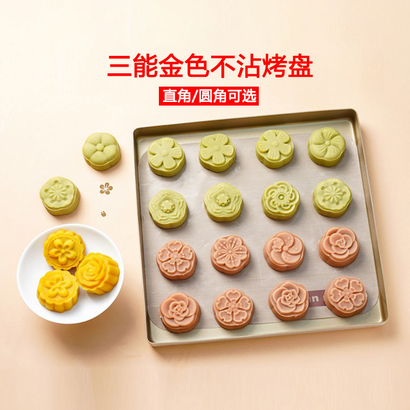 三能金色不沾烤盘毛巾卷烘焙模具