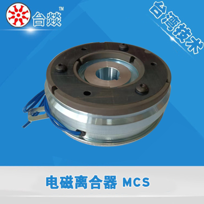 电磁离合器MCS-10 折叠机洗涤机械拉链压路糊盒裱纸送纸机离合片