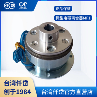 MF10S2AA MF10S4A法兰 MF1S09AA 仟岱小型微型电磁离合器MF1S06AA