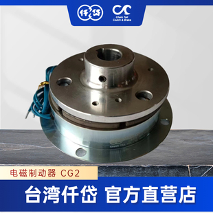 仟岱电磁制动器CDG010AE刹车片CDG020AC旋溶汤金压花装盒机DC24V