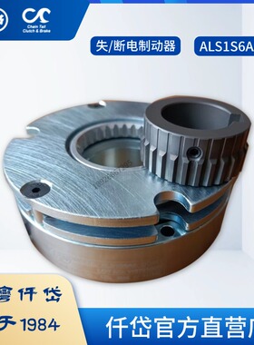 仟岱失电制动器ALS1S6AA电机28轴孔16牛断电刹车器MCNB-1.6ADC24V