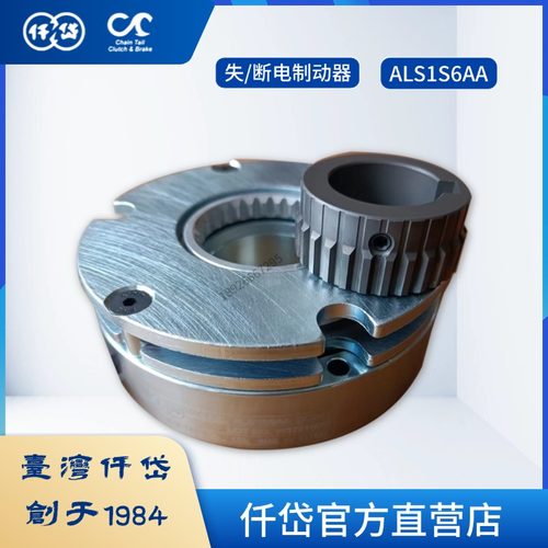 仟岱失电制动器ALS1S6AA电机28轴孔16牛断电刹车器MCNB-1.6ADC24V