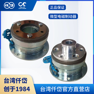 仟岱MG1小型电磁制动器MBGS06AA MBG0S4抱闸24V MBGS09刹车MBG0S2