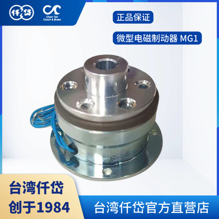 仟岱小型微型电磁制动器MG1S06A MG1S09AA MG10S2 MG10S4刹车抱闸