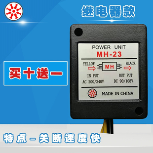 刹车整流器MH MH25 20TC电机制动马达抱闸220V 23C继电器MH