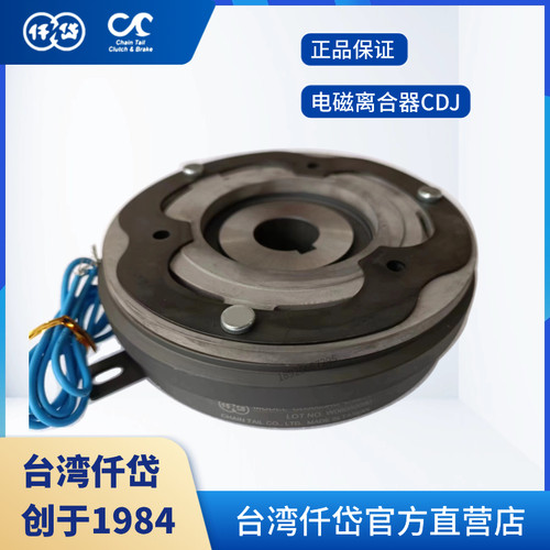 新款仟岱电磁离合器dc24v