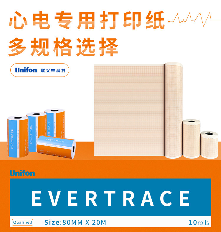 心电图纸热敏打印50*20m三导心电图专用记录纸80*20m心电检测图纸