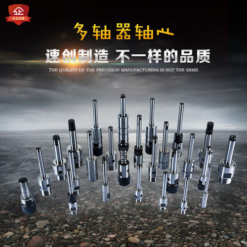 多轴器输出轴轴心轴芯多轴器配件