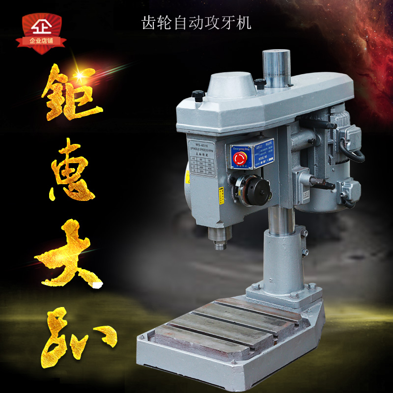 4508攻牙机全自动攻丝机齿轮式无声攻牙机多轴多轴攻丝机直销