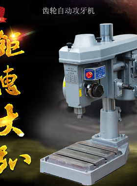 4508攻牙机全自动攻丝机齿轮式无声攻牙机多轴多轴攻丝机直销