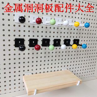 金属洞洞板配件火柴棒挂钩圆孔挂订置物架层板五金货架孔板展示钉