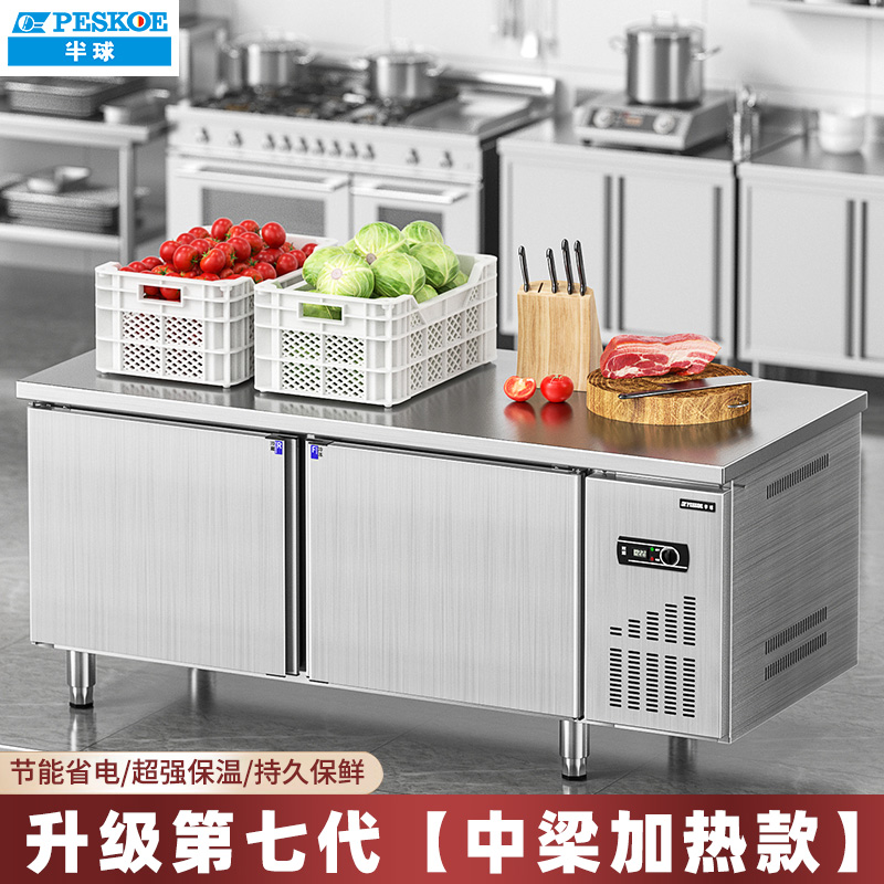 半球冰箱商用卧式冷藏工作台冷冻冰柜奶茶店保鲜平冷操作台冰柜