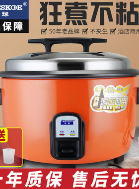 半球电饭锅商用大容量30人电饭煲20人饭店食堂酒店专用老式煮饭锅