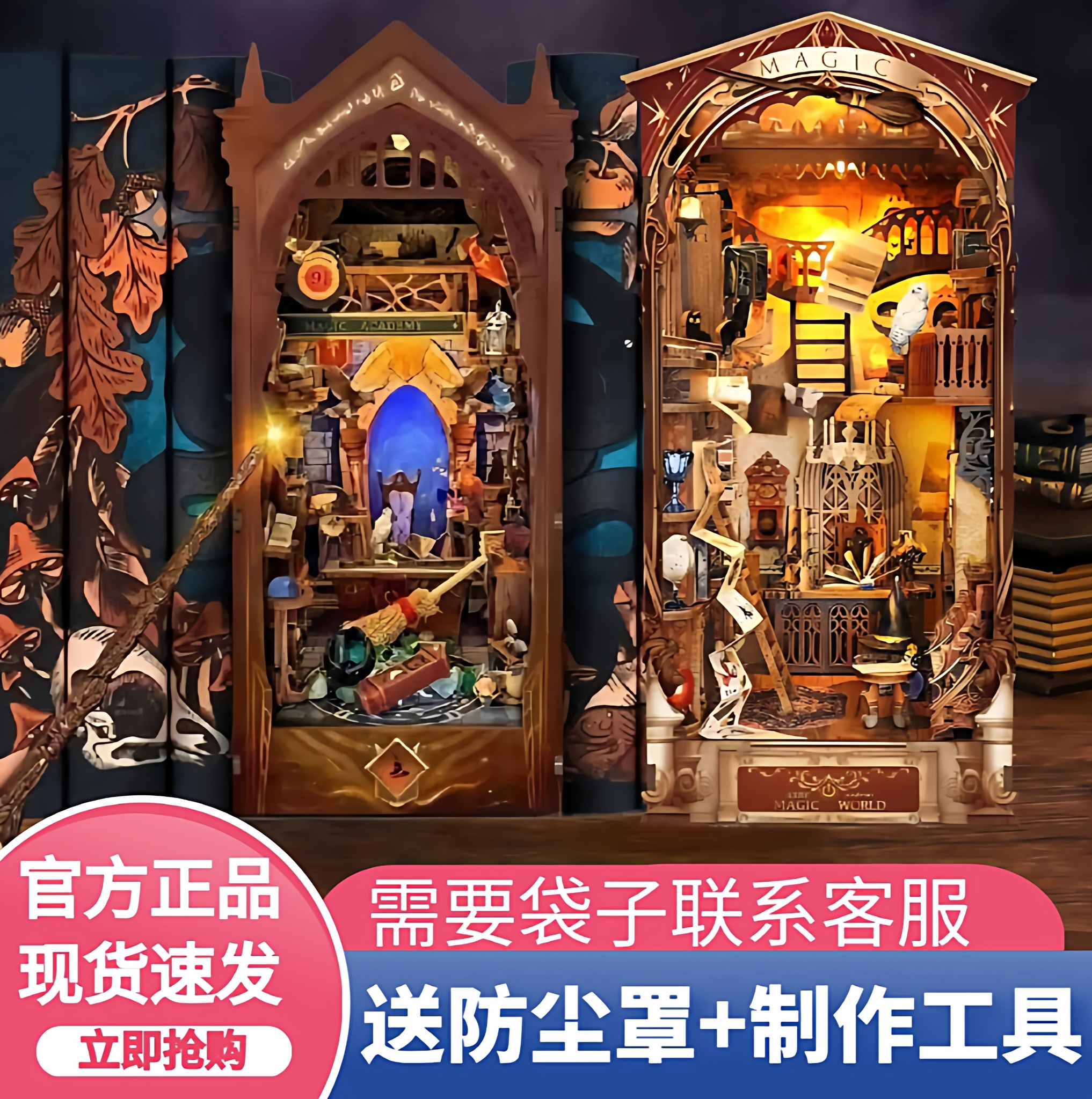 同趣木拼装盛唐夜宴感应灯古风